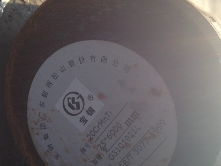 禹会20CrMnTi合金结构钢