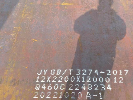 禹会Q460高强钢板