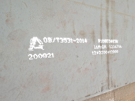 禹会容器板-16MnDR